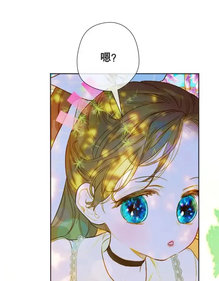 漫画《契约皇后的女儿》13.皇宫探秘第44张图