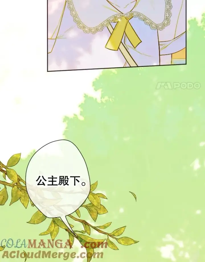 漫画《契约皇后的女儿》13.皇宫探秘第45张图