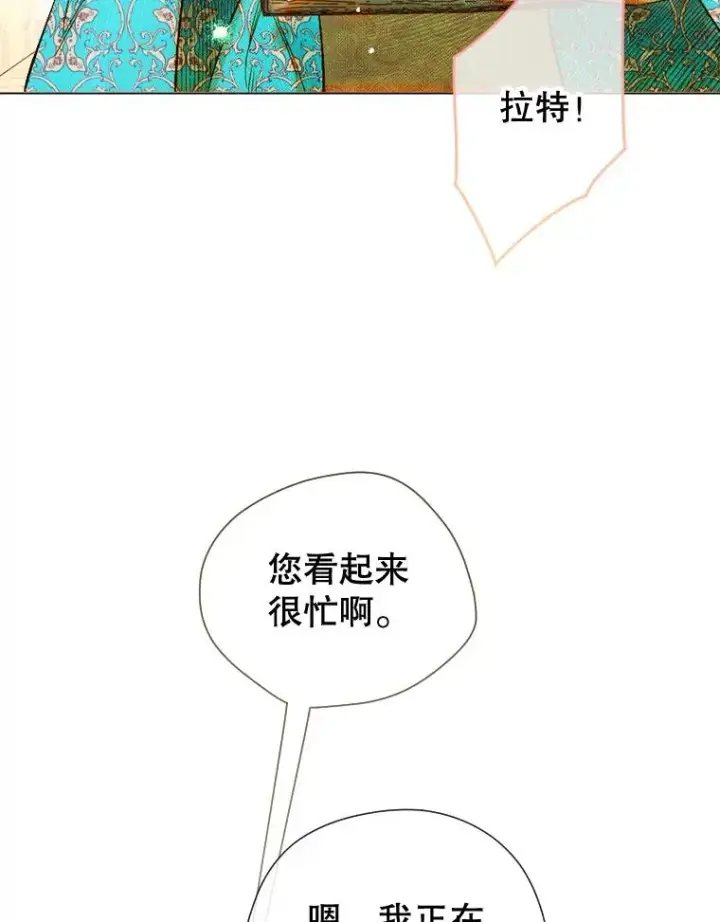 漫画《契约皇后的女儿》13.皇宫探秘第47张图