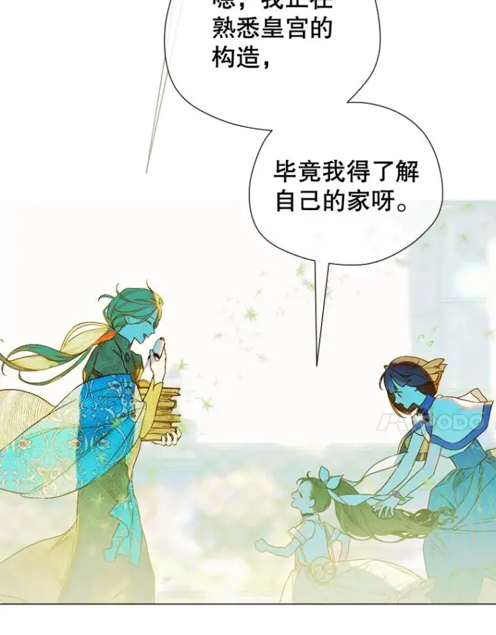 漫画《契约皇后的女儿》13.皇宫探秘第48张图