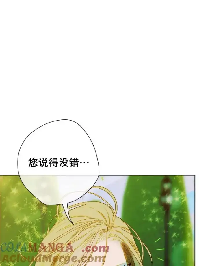 漫画《契约皇后的女儿》13.皇宫探秘第49张图