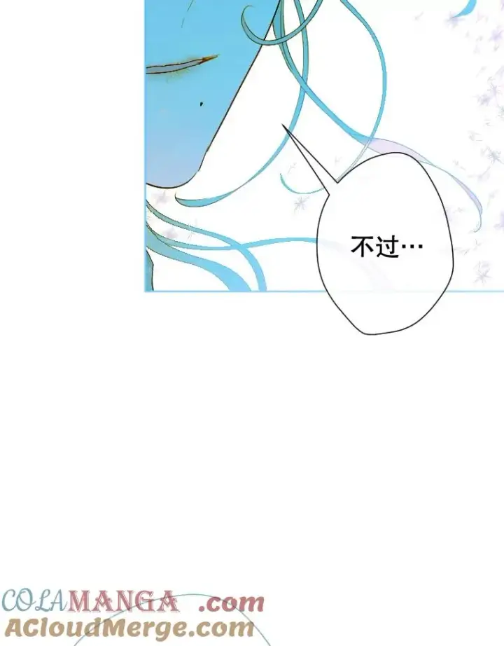 漫画《契约皇后的女儿》13.皇宫探秘第53张图