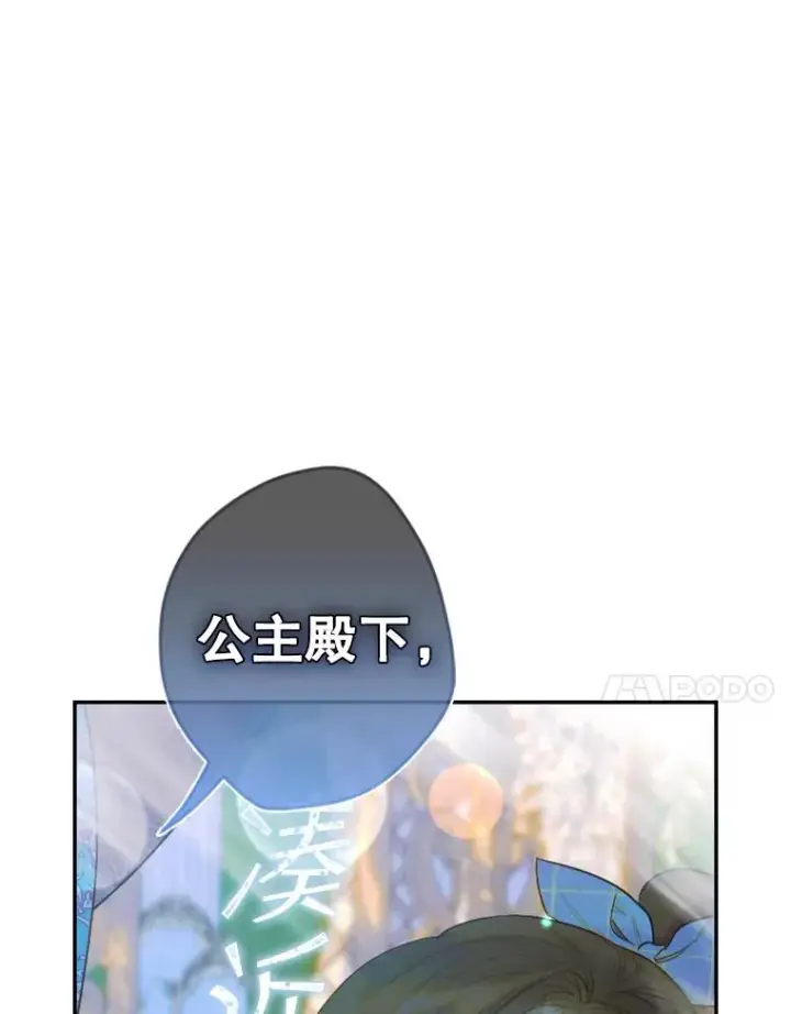 漫画《契约皇后的女儿》13.皇宫探秘第58张图