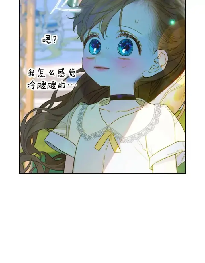 漫画《契约皇后的女儿》13.皇宫探秘第59张图