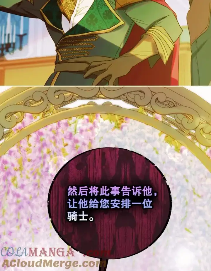 漫画《契约皇后的女儿》13.皇宫探秘第61张图