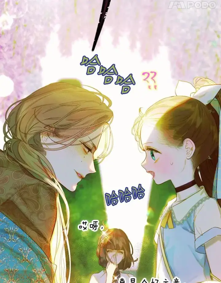 漫画《契约皇后的女儿》13.皇宫探秘第62张图