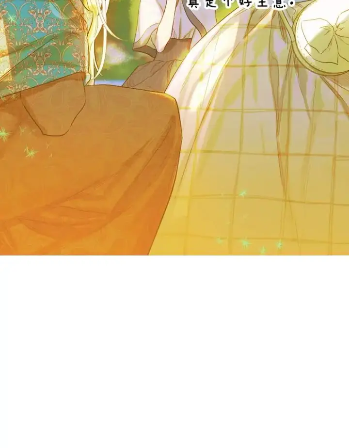 漫画《契约皇后的女儿》13.皇宫探秘第63张图