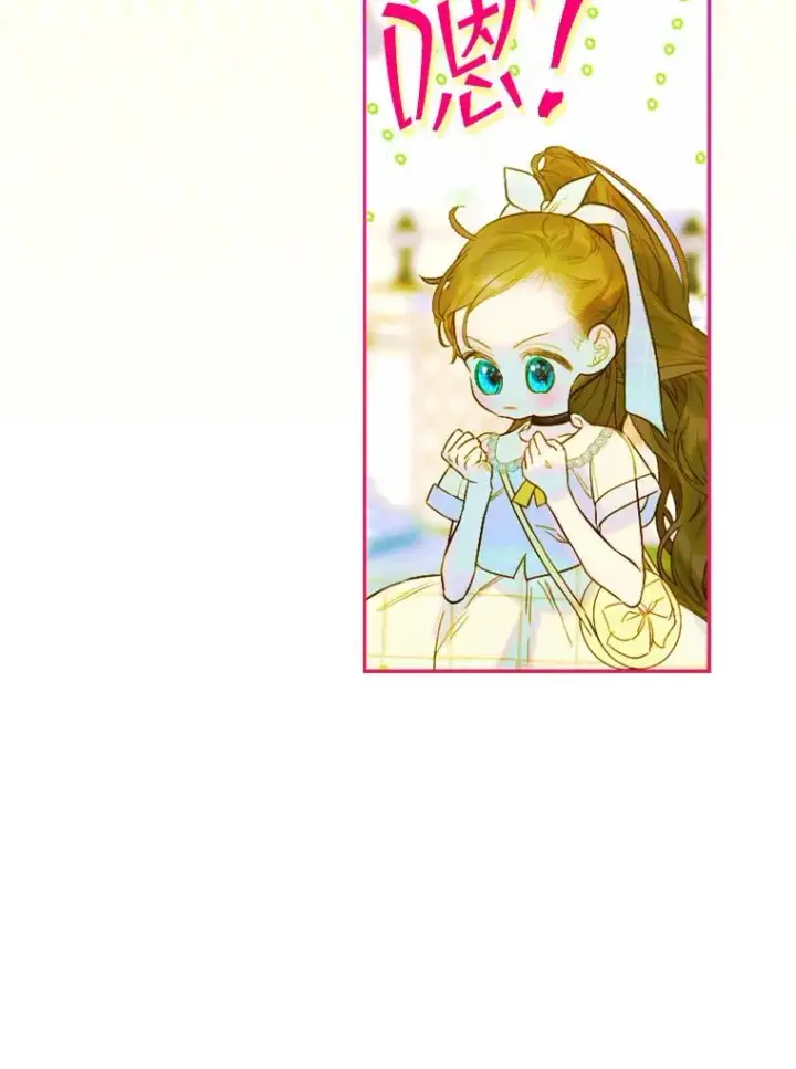 漫画《契约皇后的女儿》13.皇宫探秘第66张图