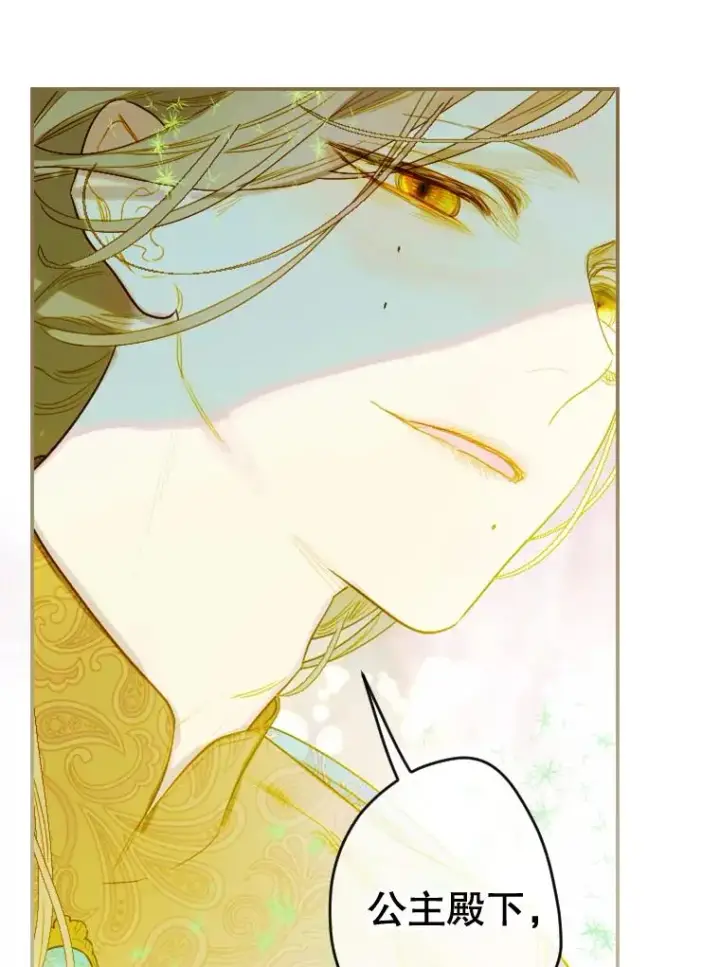 漫画《契约皇后的女儿》13.皇宫探秘第67张图