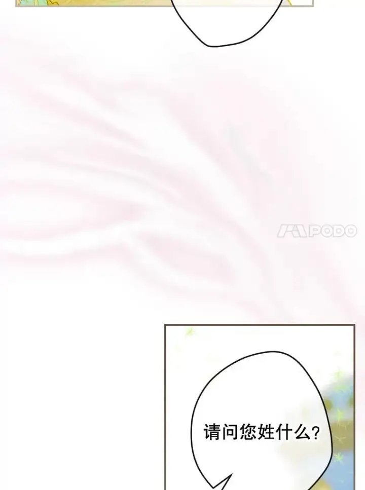 漫画《契约皇后的女儿》13.皇宫探秘第68张图