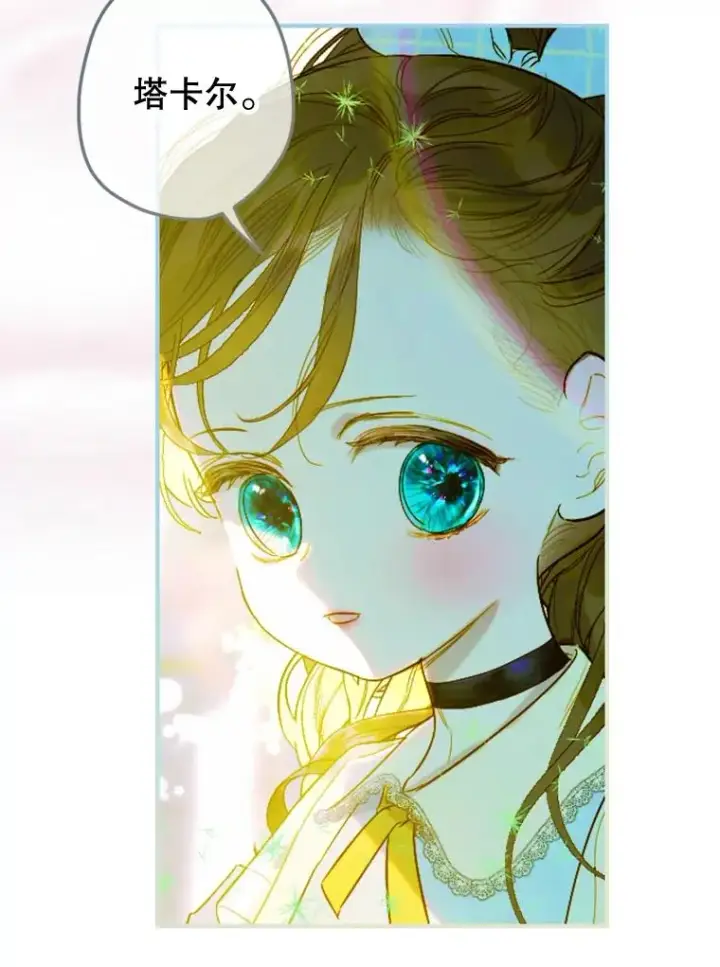 漫画《契约皇后的女儿》13.皇宫探秘第70张图