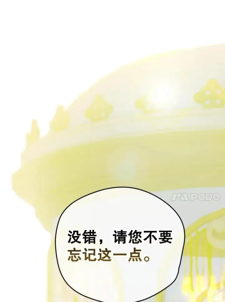 漫画《契约皇后的女儿》13.皇宫探秘第71张图