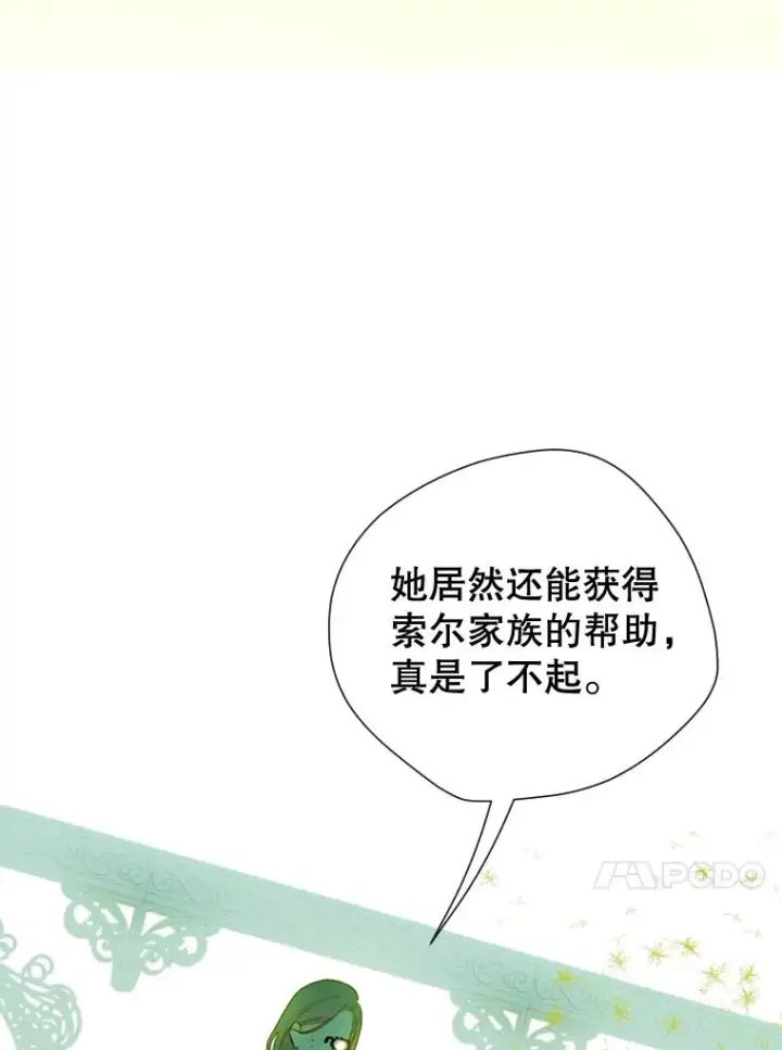 漫画《契约皇后的女儿》13.皇宫探秘第74张图