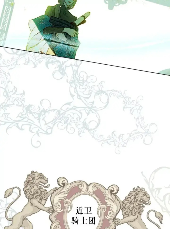 漫画《契约皇后的女儿》13.皇宫探秘第75张图