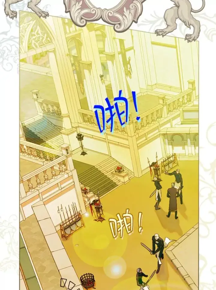 漫画《契约皇后的女儿》13.皇宫探秘第76张图