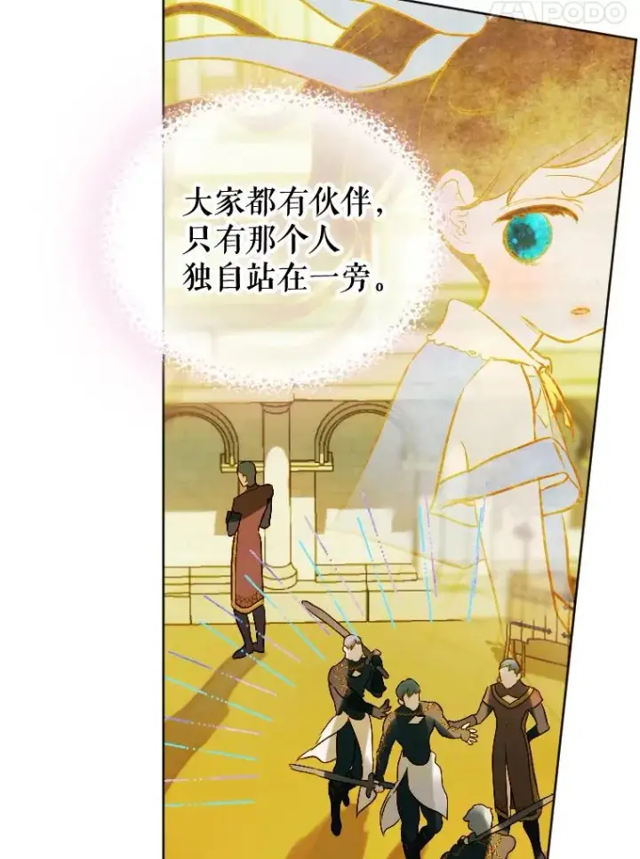 漫画《契约皇后的女儿》13.皇宫探秘第78张图