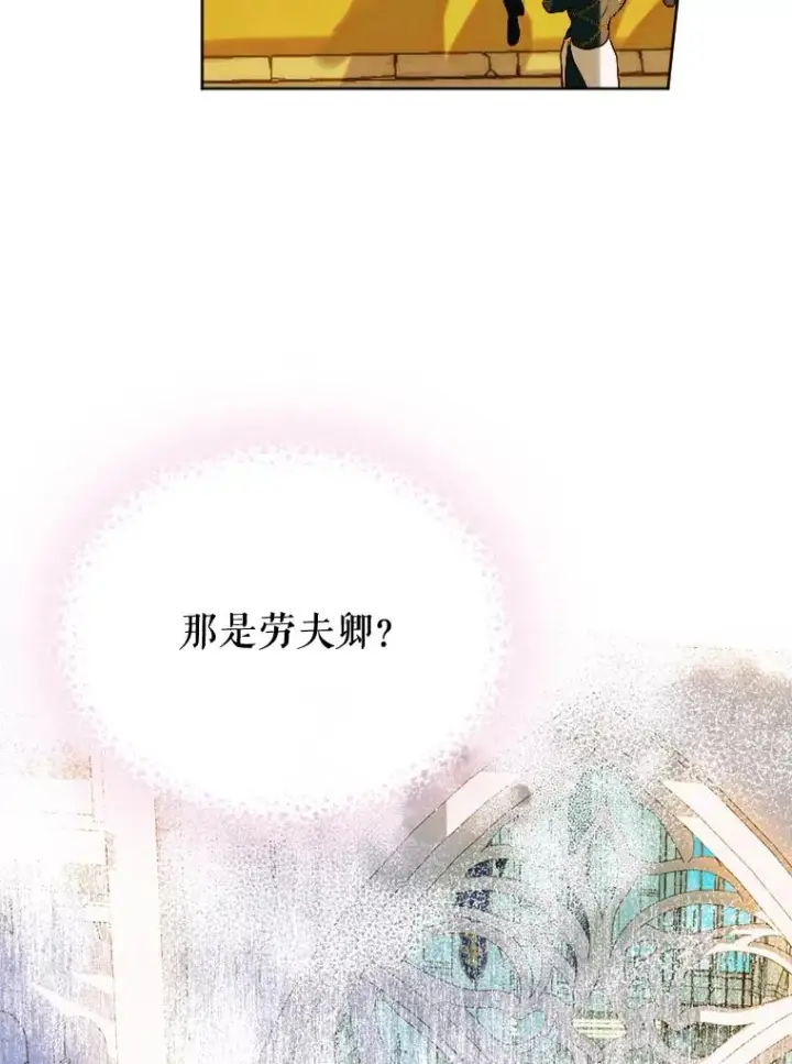 漫画《契约皇后的女儿》13.皇宫探秘第79张图