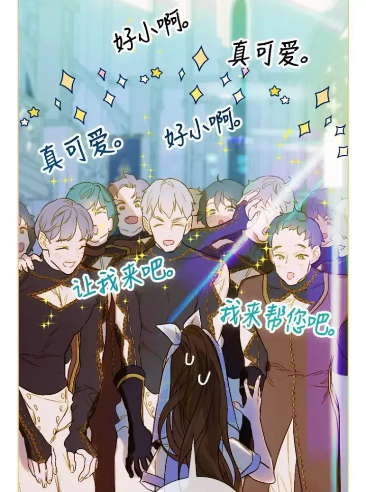 漫画《契约皇后的女儿》13.皇宫探秘第82张图