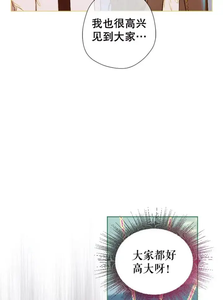 漫画《契约皇后的女儿》13.皇宫探秘第83张图