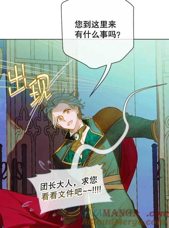 漫画《契约皇后的女儿》13.皇宫探秘第85张图