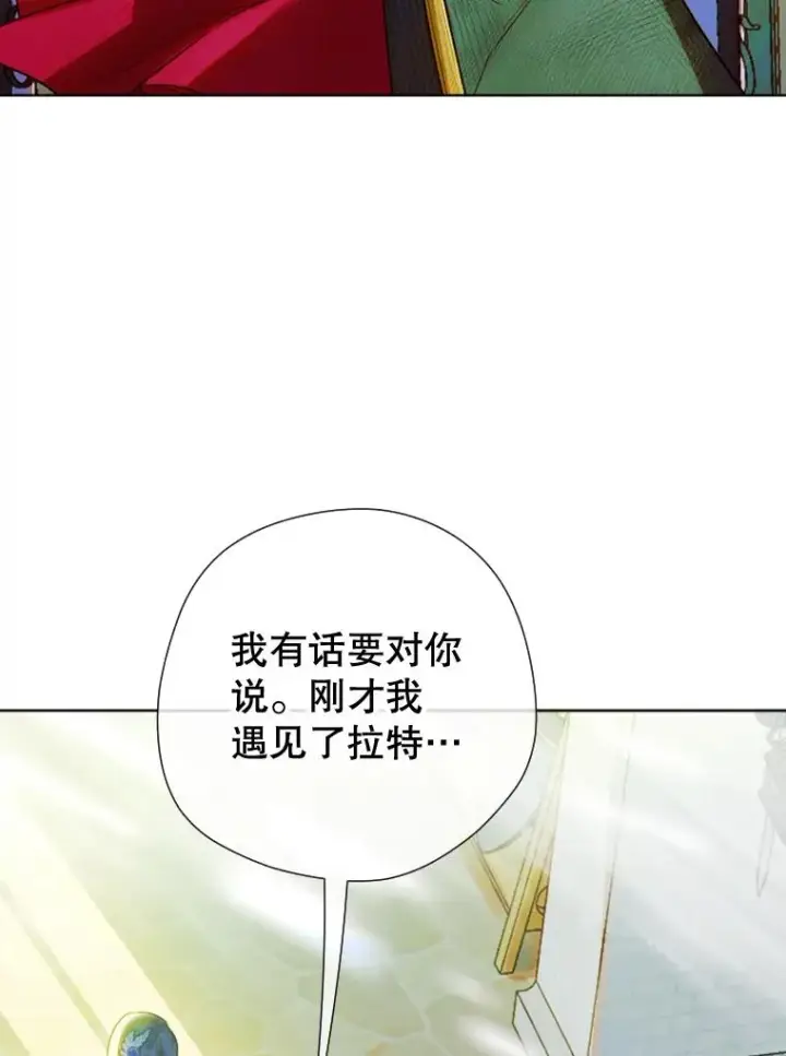 漫画《契约皇后的女儿》13.皇宫探秘第86张图