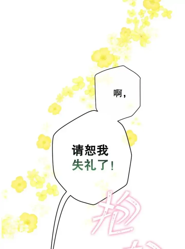 漫画《契约皇后的女儿》13.皇宫探秘第88张图