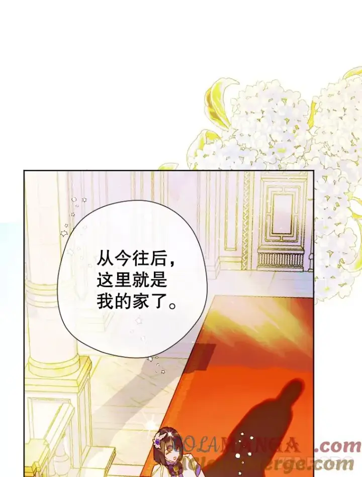 漫画《契约皇后的女儿》13.皇宫探秘第9张图