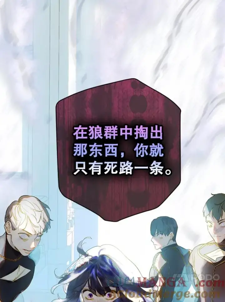 漫画《契约皇后的女儿》13.皇宫探秘第93张图