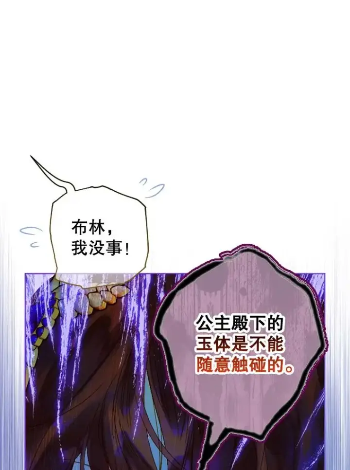 漫画《契约皇后的女儿》13.皇宫探秘第95张图