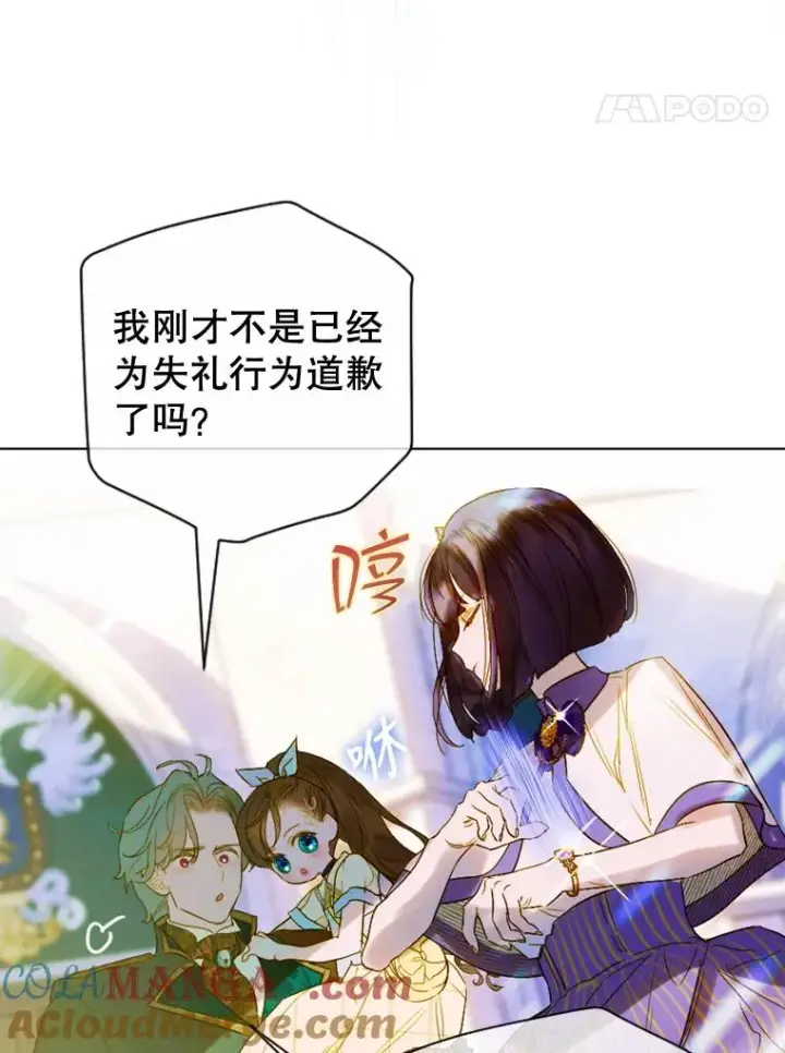 漫画《契约皇后的女儿》13.皇宫探秘第97张图