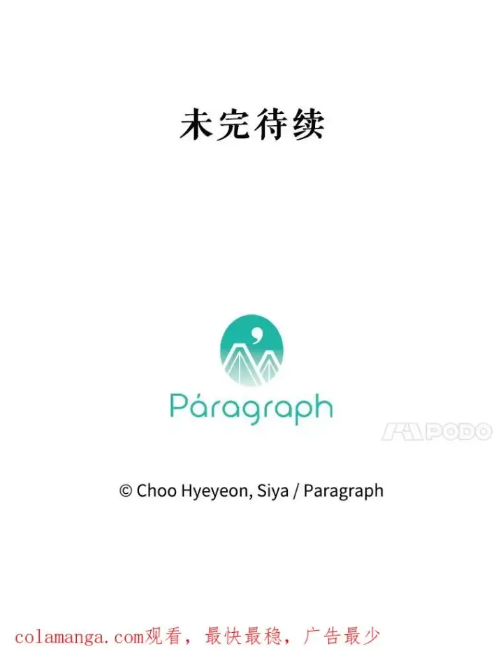 漫画《契约皇后的女儿》14.教训士兵第102张图
