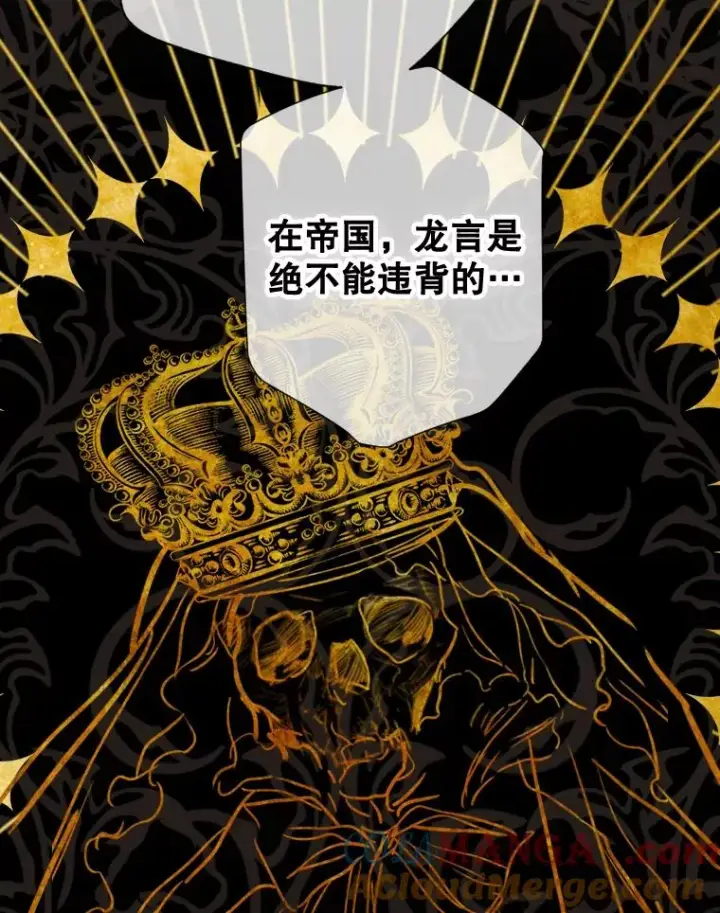 漫画《契约皇后的女儿》14.教训士兵第13张图