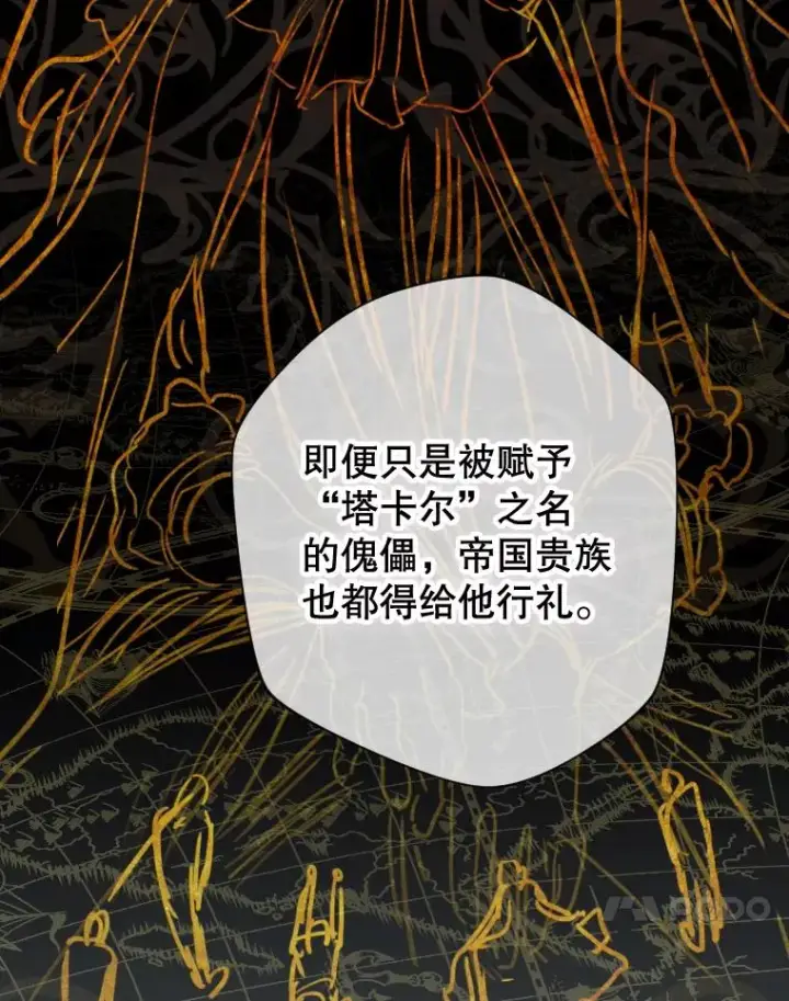 漫画《契约皇后的女儿》14.教训士兵第14张图