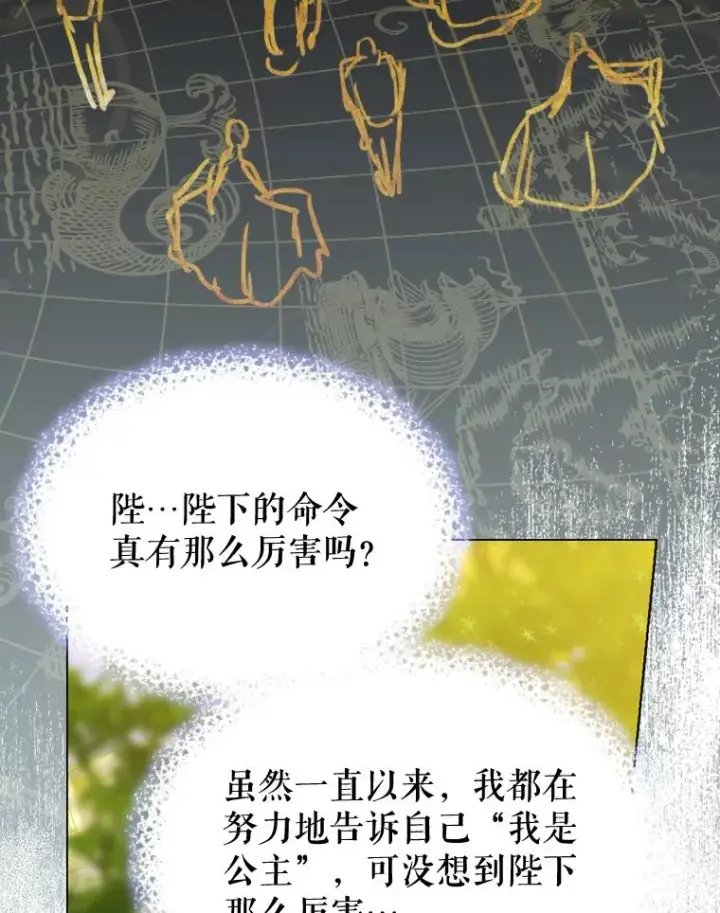 漫画《契约皇后的女儿》14.教训士兵第15张图