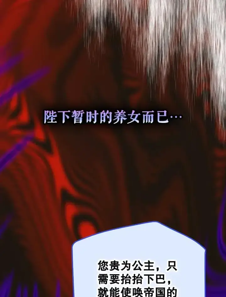 漫画《契约皇后的女儿》14.教训士兵第19张图