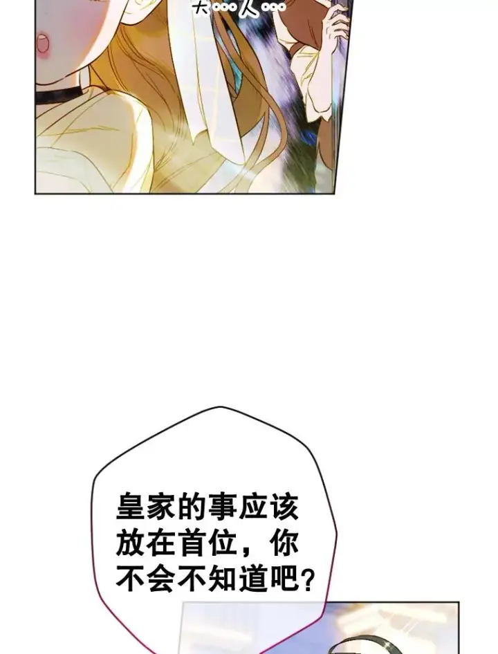 漫画《契约皇后的女儿》14.教训士兵第2张图