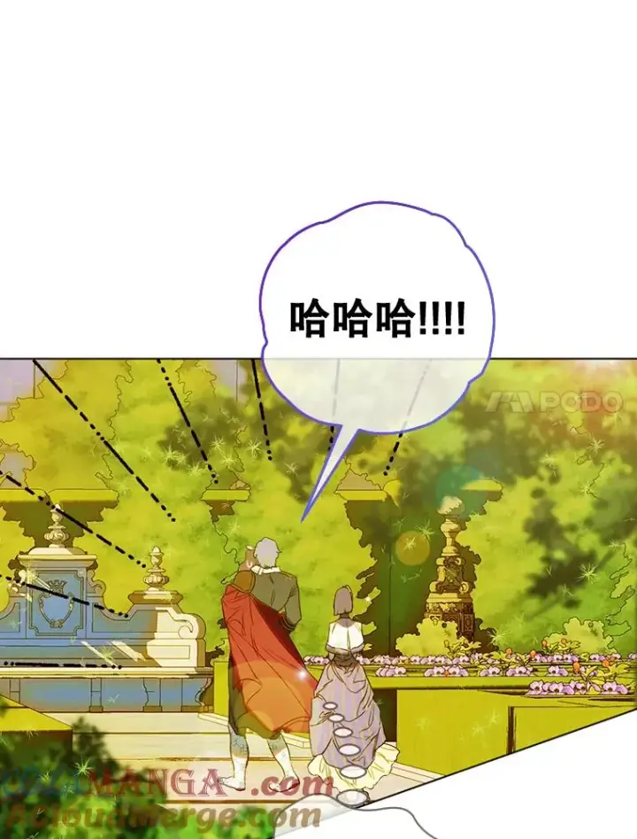 漫画《契约皇后的女儿》14.教训士兵第21张图