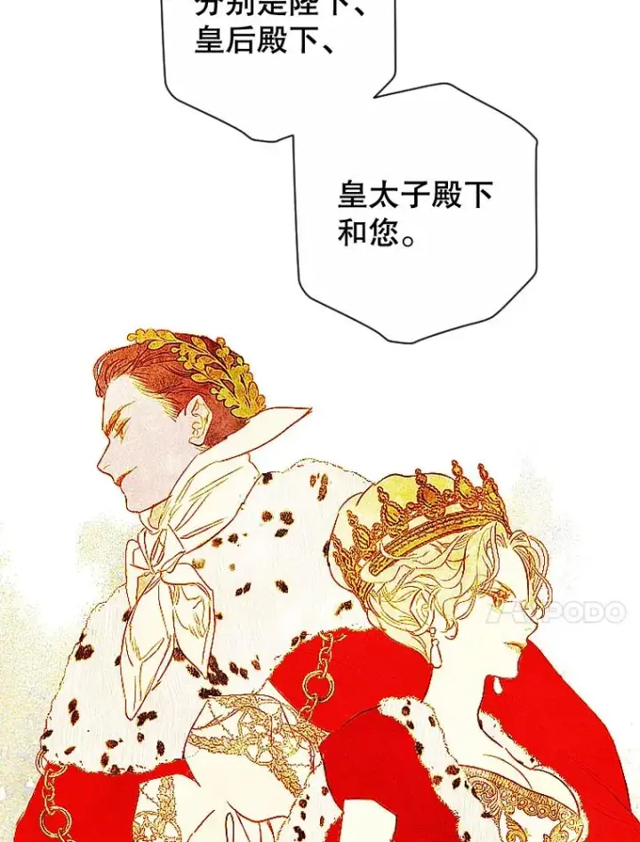 漫画《契约皇后的女儿》14.教训士兵第24张图