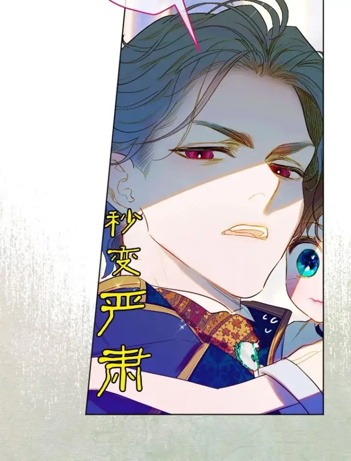 漫画《契约皇后的女儿》14.教训士兵第3张图