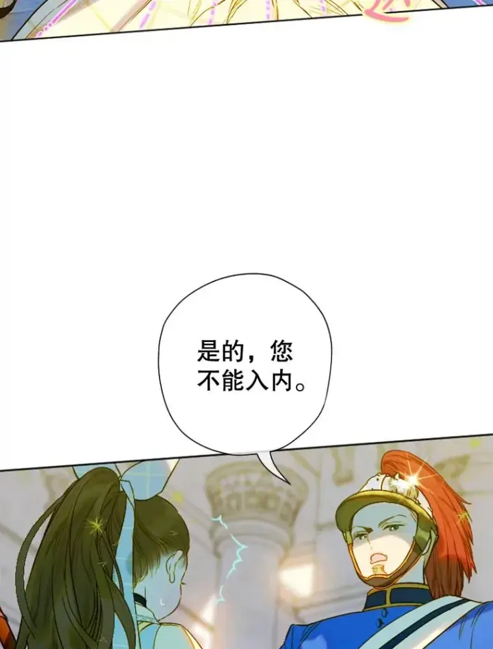 漫画《契约皇后的女儿》14.教训士兵第36张图