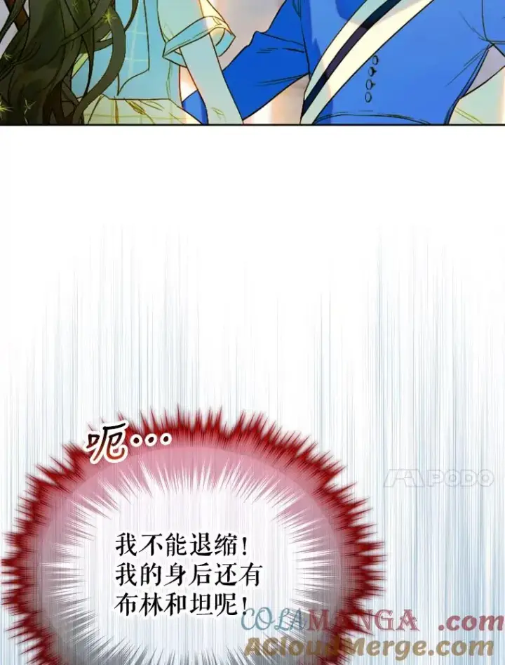 漫画《契约皇后的女儿》14.教训士兵第37张图