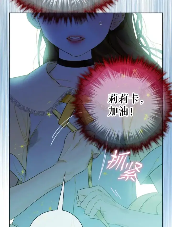 漫画《契约皇后的女儿》14.教训士兵第38张图