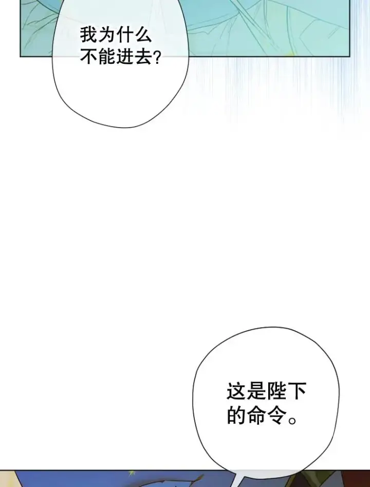漫画《契约皇后的女儿》14.教训士兵第39张图