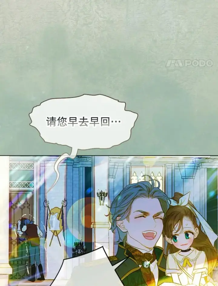 漫画《契约皇后的女儿》14.教训士兵第4张图
