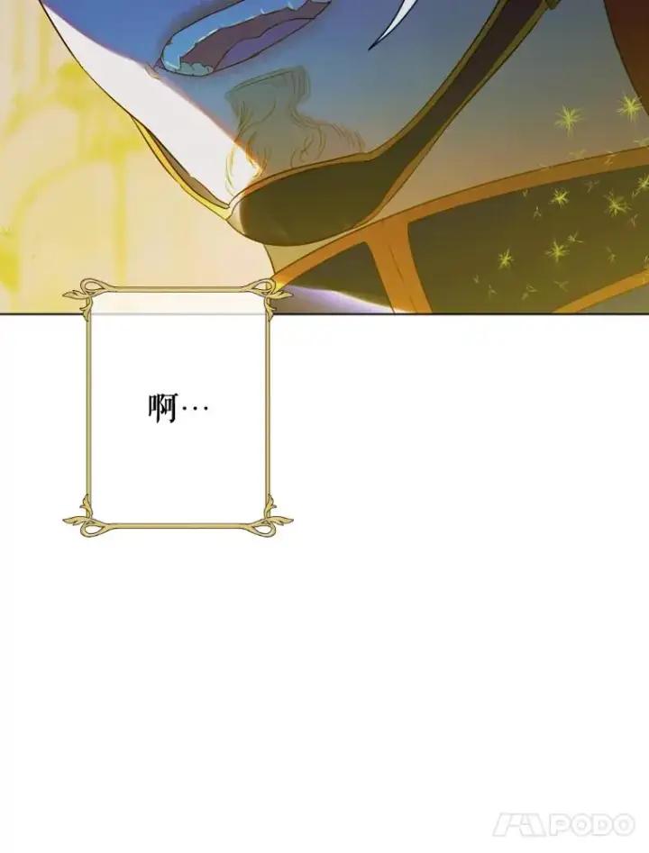 漫画《契约皇后的女儿》14.教训士兵第40张图