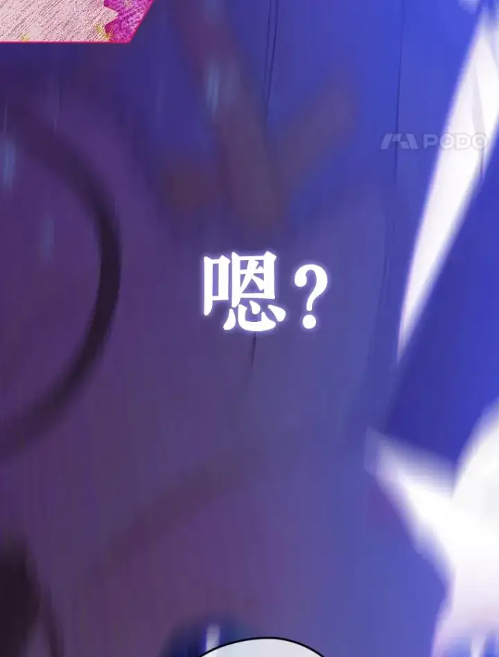 漫画《契约皇后的女儿》14.教训士兵第44张图