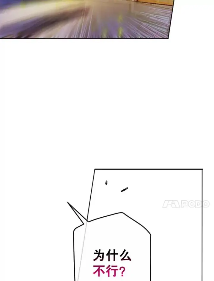 漫画《契约皇后的女儿》14.教训士兵第50张图