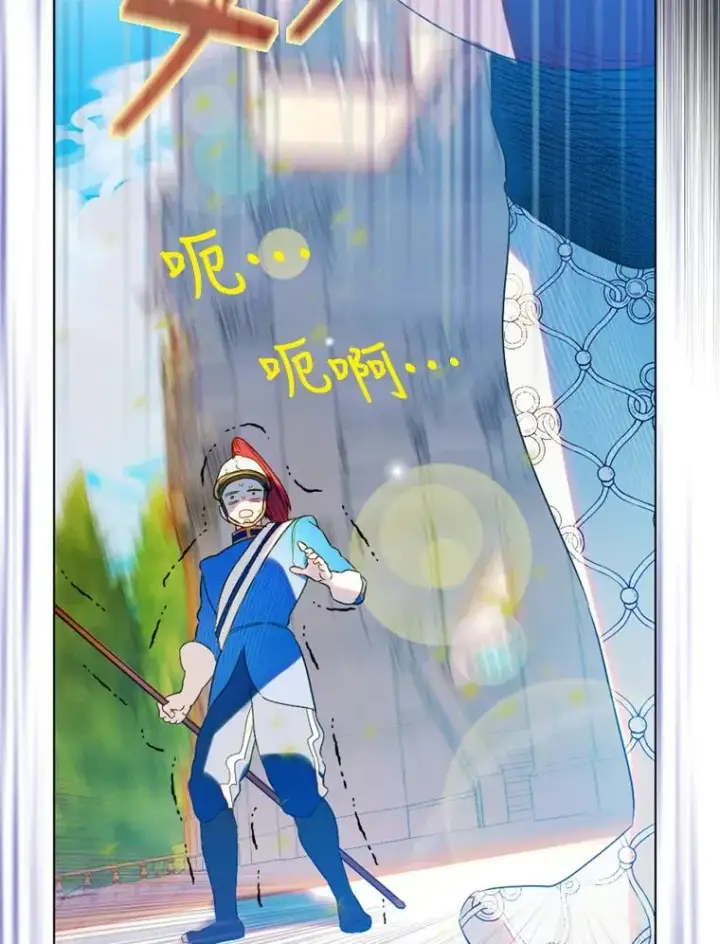 漫画《契约皇后的女儿》14.教训士兵第58张图