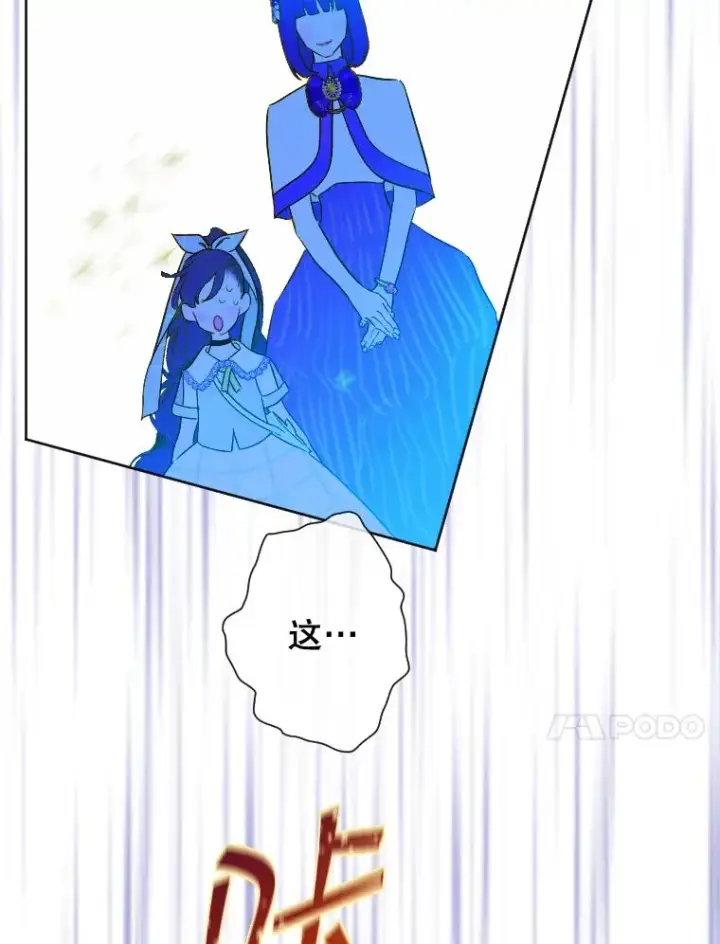 漫画《契约皇后的女儿》14.教训士兵第63张图