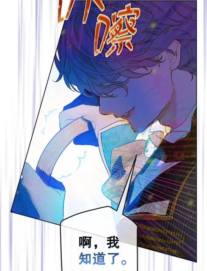 漫画《契约皇后的女儿》14.教训士兵第64张图